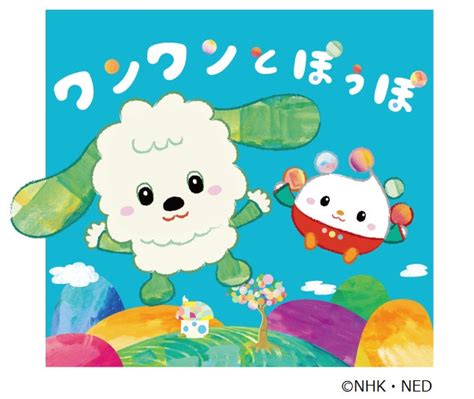 いないいないばあ nhk wiki _ いないいないばあっ キャラクター – QDWJAE