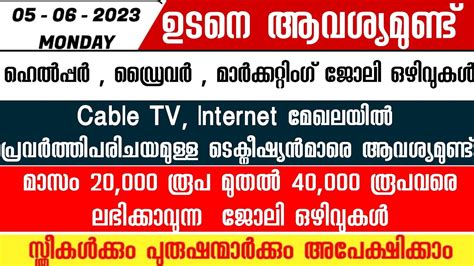 Kerala Job Vacancy Latest Job Vacancy In Kerala Kerala Job Vacancy