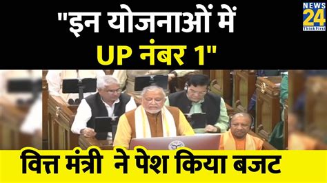 Uttar Pradesh Budget 2023 इन योजनाओं में Up नंबर 1 वित्त मंत्री