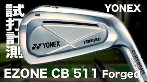 Yonex Cb511 スチール6本セット 5〜pw アイアンセット Ezone イーゾーン ヨネックス メンズ ゴルフ 2022年モデル