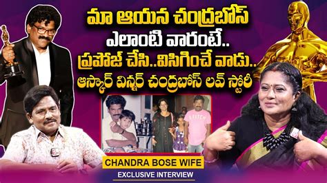 Lyricist Oscar Winner Chandra Bose Suchitra Love Story RRR Oscar