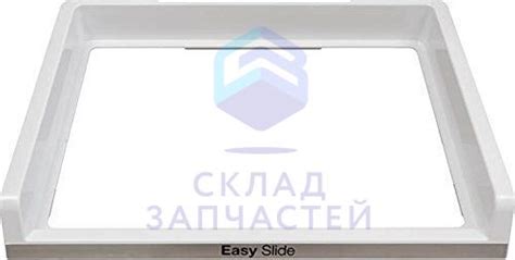 Полка для холодильника samsung easy slide - 95 фото