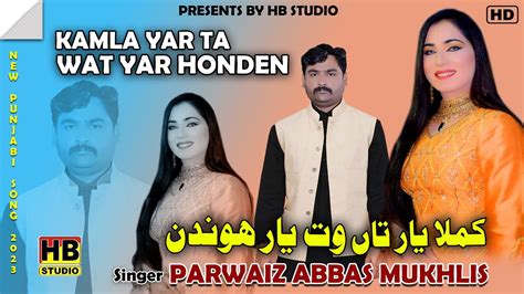 Kamla Yar Ta Wat Yar Honden New Saraiki Song 2023 Parwaiz Abbas