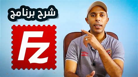 filezilla tutorial 2021 filezilla شرح كامل لبرنامج YouTube