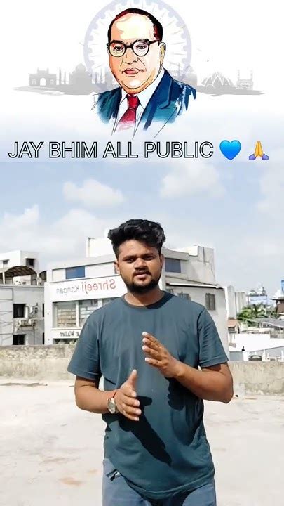 कोई मेरे लिए कमेंट में जय भीम लिख सकता है क्या जय भिम ओल पब्लिक 💙🙏