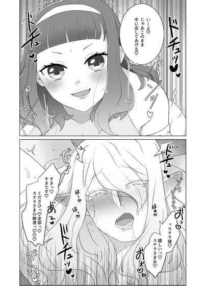 私のかわいいごしゅじんさま Nhentai Hentai Doujinshi And Manga