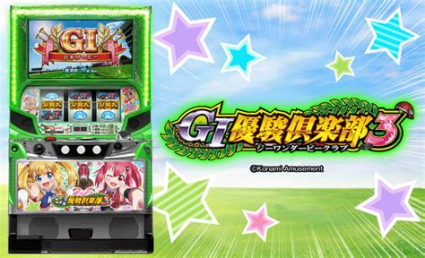 GⅠ優駿倶楽部3 クラシックボーナス終了画面 なな徹