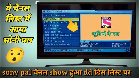 Sony Pal Channel Now On Dd Free Dish Live Dd Free Dish New Latest