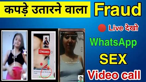 लड़की ने कपड़े उतार दिए लाइव वीडियो कॉल में Nude Video Call Fraud