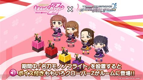 画像4 5デレステももいろクローバーZコラボ楽曲Majoram Therapie登場 電撃オンライン