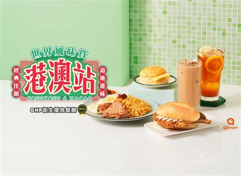 Q Burger Zao Wu Tsan Song Shan Nan Jing Wu Branch Menu Delivery