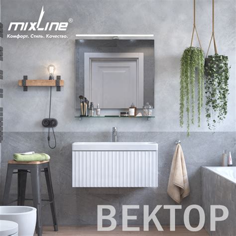Новинки мебели для ванной комнаты тм Mixline – компания "Флекси"