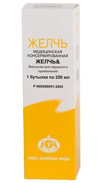 Желчь медицинская консервированная 250мл №1 фл. по цене от 376.00 руб в ...