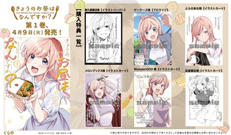 「お読みいただきありがとうございます 4月9日発売の「きょうのお昼はなんですか」の1話でした。 Tc」くらのの漫画