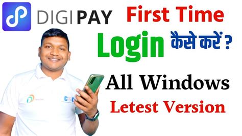 Csc Digipay Login Kaise Kare Digipay Service First Time Login Process