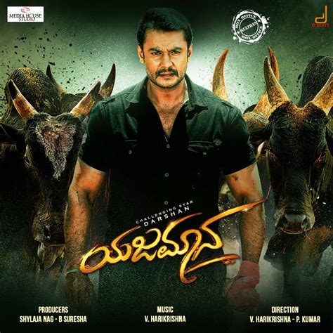 Kannada HD Quality iTunes and Audio CD Rip Songs: Yajamana Single Songs ...