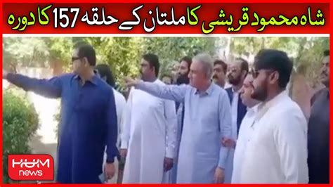 Shah Mehmood Qureshi Ka Na Multan Ka Dora Na By Elections