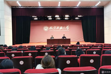 文法学院召开2021届毕业生就业动员会 北方工业大学