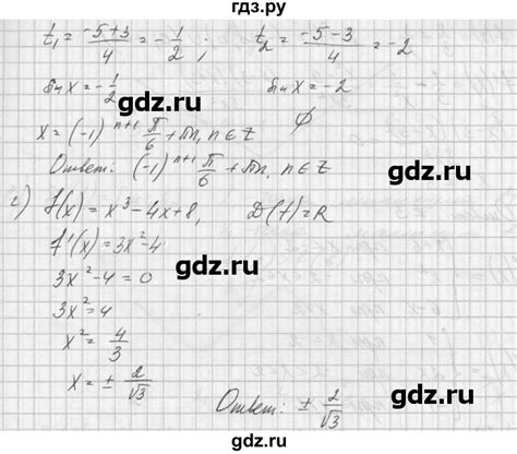 ГДЗ номер 292 алгебра 10‐11 класс Колмогоров, Абрамов