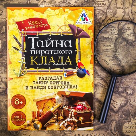 Книги квесты: 9 увлекательных книг - квестов для детей