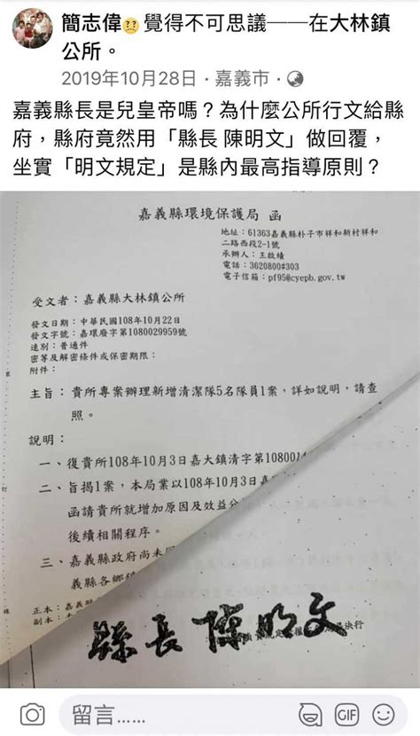 鎮長好悲屈1／「明文規定」是最高準則？ 他要不到員額還被判刑 社會 Ctwant