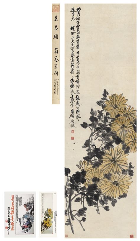 吴昌硕（1844～1927） 秋菊图