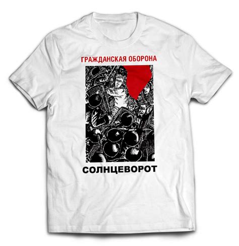 Гражданская Оборона – Страница 3 – Lambada ® since 2011