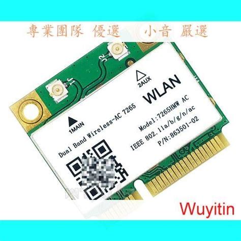 【限時下殺】intel 3165 8265 7265ac雙頻5g內置千兆無線網卡mini Pcie藍牙42 小音嚴選w 露天市集 全