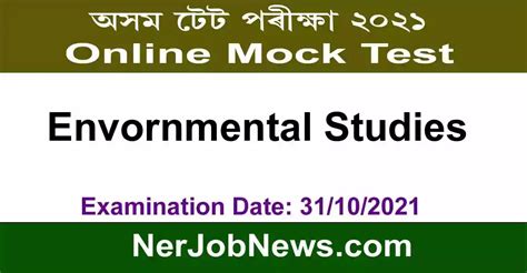 Assam TET Mock Test Of EVS 2021 ATET Online Preparation NerJobNews