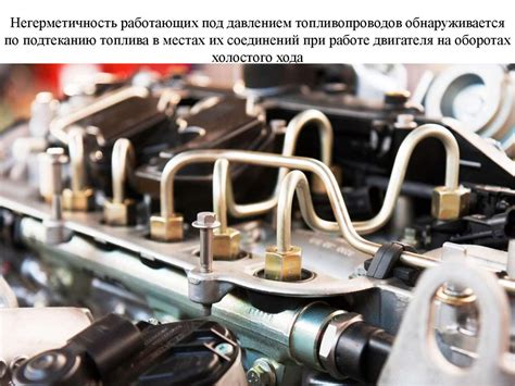 Эксплуатация оборудования для ТО и ТР приборов дизельных систем питания ...
