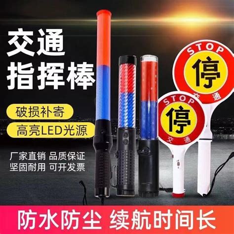 交通指揮棒led多功能警示燈閃光熒光棒 露天市集 全台最大的網路購物市集