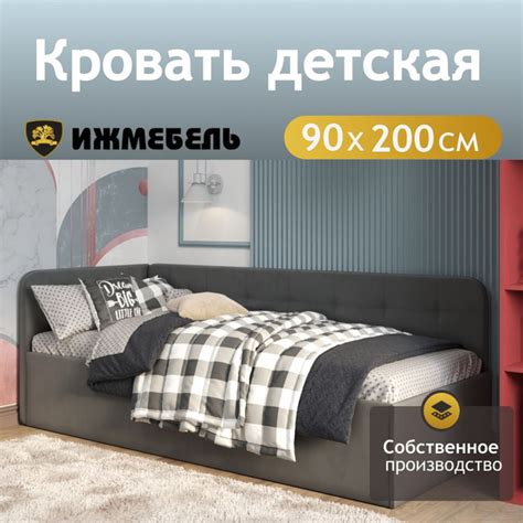Односпальная детская кровать Лита 90х200 - купить с доставкой по ...