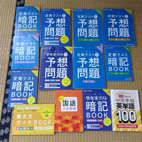 2020年度進研ゼミ中学講座 中1の問題集セット メルカリ