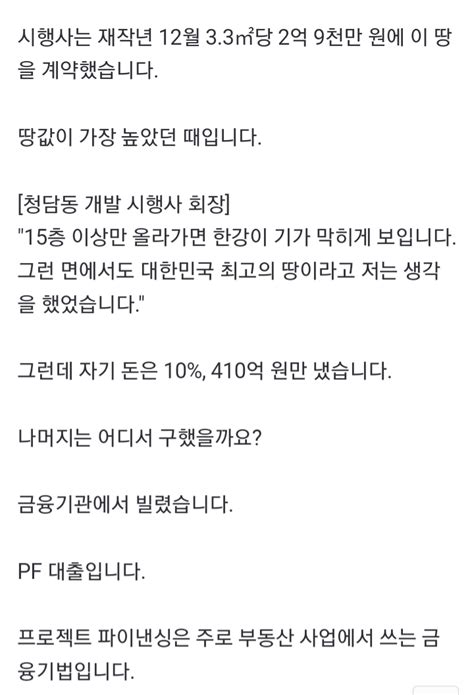 시한폭탄 부동산 Pf‥빚더미에 짓눌린 한국 경제 지금국내엔 네모판