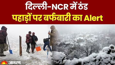 Weather Update Wind Gushes Affect Delhi NCRs Temperature Know This