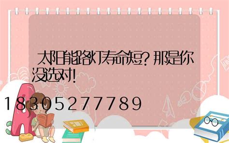 太阳能路灯寿命短？那是你没选对！扬州氿创光电集团有限公司