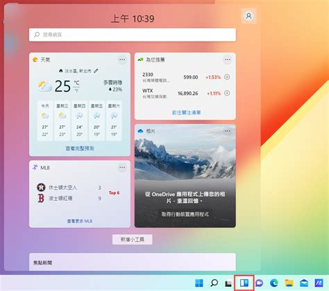 Windows 11 小工具 官方支援 Asus Hong Kong