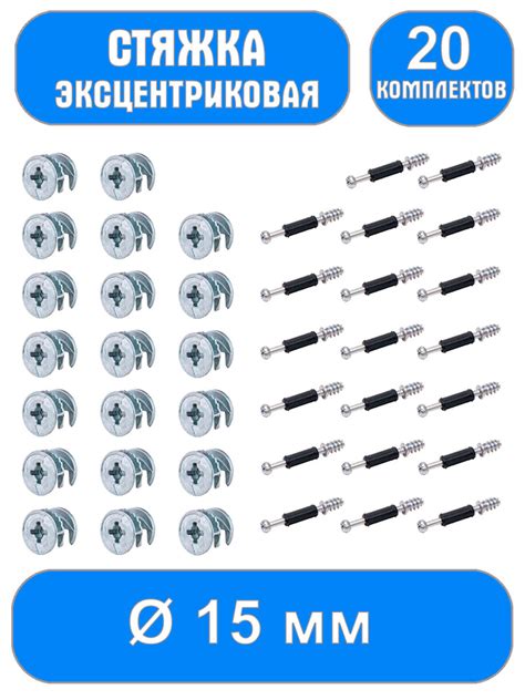 Эксцентрик, эксцентриковая стяжка купить по выгодной цене в интернет ...