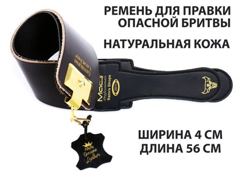 ремень для правки опасной бритвы, заточка для опасной бритвы - купить с ...