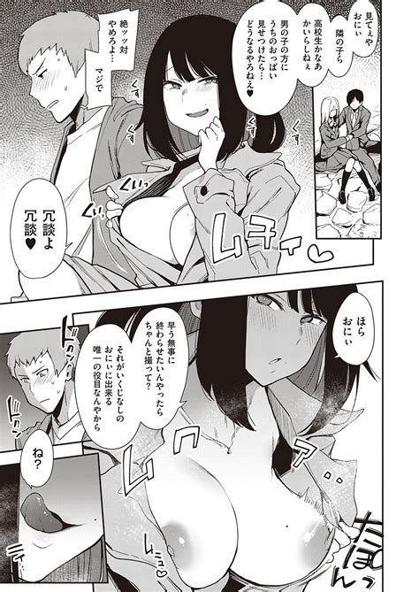 COMIC ExE Page Nhentai Hentai Doujinshi And Manga