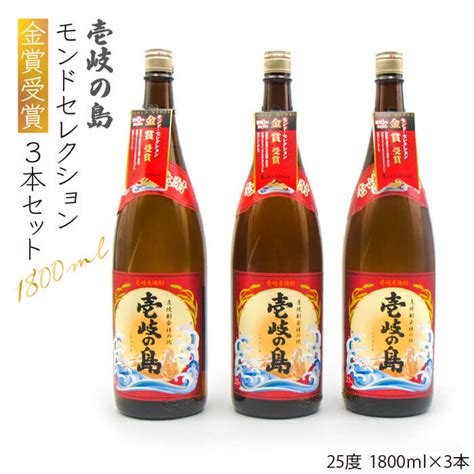 【楽天市場】【ふるさと納税】壱岐の島 モンドセレクション金賞受賞1800ml3本入りセット [jdb113] お酒 むぎ焼酎 壱岐焼酎 本格