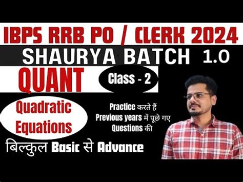 QUANT CLASS 2 QUADRATIC EQUATIONS BY RISHU SIR BANK IBPS