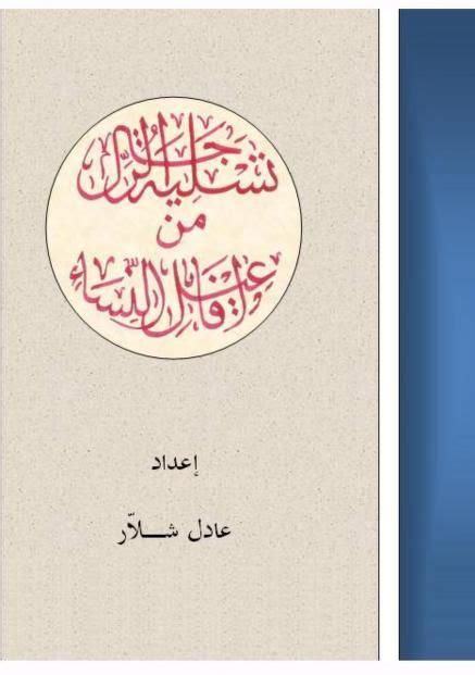 Two Books With Arabic Writing On Them One In Blue And The Other In Red