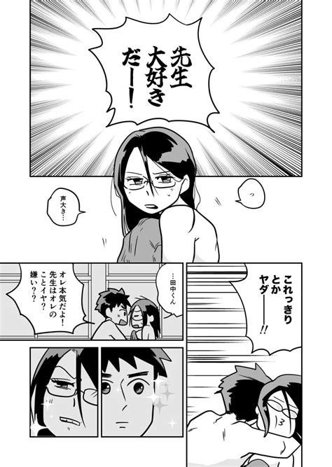 大学合格したら先生がセックスしてくれたった 同人誌 エロ漫画 Nyahentai