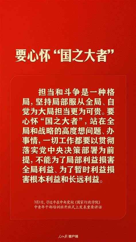 习近平：共产党人必须牢记，为民造福是最大政绩新闻频道中国青年网