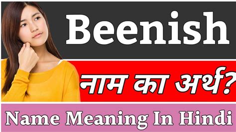 Beenish Name Meaning In Hindi Beenish Naam Ka Arth Kya Hai Beenish