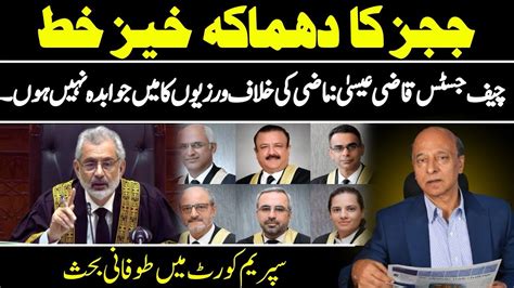 Judges Explosive Letter Stormy Debate In Supreme Court Justice Athar