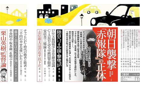 文藝春秋2023年6月号 文藝春秋 本 通販 Amazon