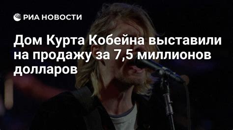 Фото Тела Курта Кобейна – Telegraph