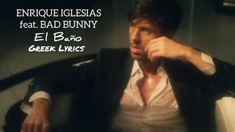 Enrique Iglesias Ft Bad Bunny El Ba O Greek Lyrics Youtube